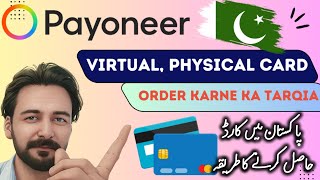 How to Order Payoneer Master Card in Pakistan Physical and Virtual Credit Card VCC [upl. by Verda163]