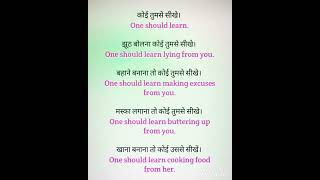 Spoken english sentence practice sentence in english to hindi viralshortenglish sentence practice [upl. by Galatia]