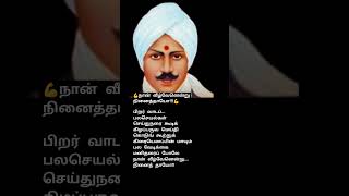 நான் வீழ்வேனென்று நினைத்தாயோ tamil bharathiyarkavithaibharathiyarkavithaikavithai ytshorts [upl. by Nylaret]