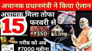 🌎15 फरवरी 2024 से मोदी का भयंकर तोफा हर गरीब को 7 हजार LPG पर ₹350 बैंक में 5 लाख मकान योजना modi [upl. by Barnett420]