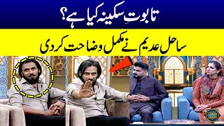 Sahil Adeem Explained What is Taboot e Sakina  Taboot e Sakina Me Kia Hai  Ramzan Ka Samaa [upl. by Anigger]