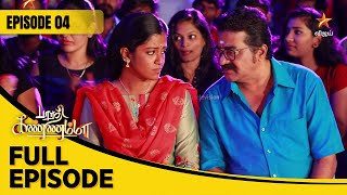 Barathi Kannamma Season 1  பாரதி கண்ணம்மா  Full Episode 04 [upl. by Roux]