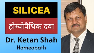 SILICEA  Homeopathic Medicine  Hindi  Dr Ketan Shah [upl. by Miquela]