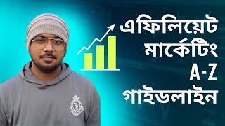 এফিলিয়েট মার্কেটিং কি কিভাবে করবেন কেমন আয় হয় Affiliate marketing  Tamal Debnath [upl. by Oguh803]