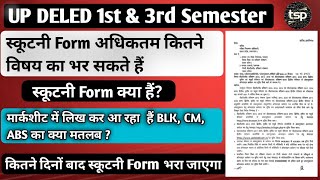 Updeled 1st amp 3rd semester result out 2024 scrutiny form क्या हैं Updeled Result 2024 [upl. by Randa]