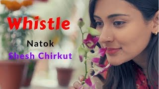 Whistle শীষ  Natok Shesh Chirkut  Afran Nisho  Mehazabien  Ahmmed Humayun [upl. by Issej477]