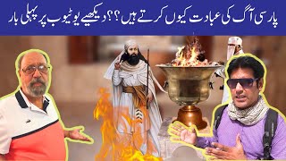 Watch on YouTube For The First Time Why Do Parsis Worship Fire [upl. by Relyat984]