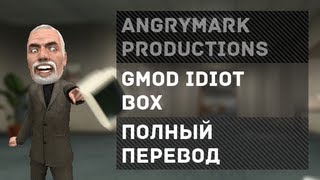 The Gmod Idiot Box Часть 9 [upl. by Motteo]