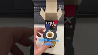 Profix PRO116  масляный фильтр на TLC Prado 27 [upl. by Ashman]