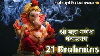 गणेश पंचरत्नम  21 Brahmins  Mantra chanting  सुनो फिर देखो चमत्कार 🙏 [upl. by Almira496]