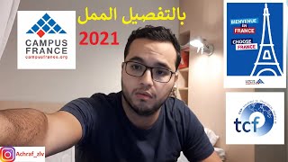 EEF  Procédure Campus France de A à Z  كيفية التسجيل في الجامعات الفرنسية بالتفصيل [upl. by Ugo221]