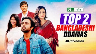 Top 2 Bangladeshi Dramas  Apurba Zahid Hasan Tisha Sarika Sabrin Purnima  Bangla Natok 2024 [upl. by Gwendolin55]