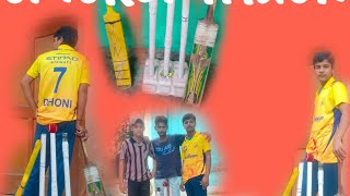 bhie ke sat ky huva gaye khelnecricket lover and ms dhoni fan viral video trending comedy [upl. by Ekul]