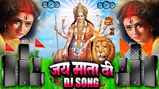 Navratri स्पेशल Dj Remix 2024  खतरनाक Dj Competition  Bhakti Dj Song 2024  Durga Puja Dj Song2024 [upl. by Mack]