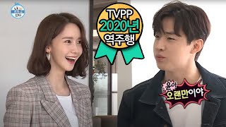 【TVPP역주행】윤아소녀시대  헨리 앞에 깜짝 등장YoonaSNSD  Gives Advice to Henry ILiveAlone [upl. by Senoj]