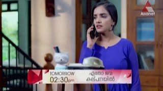 etho janma kalpanayil  Ethojanmakalpanayil tomorrow promo  asianet promo serial promo [upl. by Madi553]