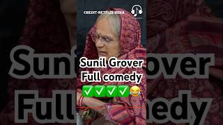 Sunil Grover full comedy 😌kapilsharma sunilgrover krushnaabhishek kikusharda [upl. by Averir]