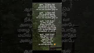 Velicha Poove Song Lyrics 🥰 tamil tamilsong music song tamilsonglirics songlyrics [upl. by Cathleen]