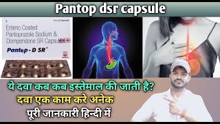 Pantop dsr capsule use dose benefits and Side effects full review in hindi [upl. by Aira]