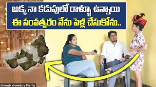 AKKA NANNU DOCTOR 6 MONTHS BED REST TESKHOMANNADU nimeshchowdarypranks nccomedykings telugupranks [upl. by Lleda]