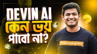 Will Devin AI replace web developer  ওয়েব ডেভেলোপদের জব কী চলে যাবে Devin AI কে ভয় পাওয়া উচিৎ [upl. by Dnar]