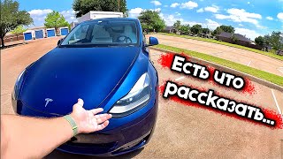 Есть что рассказать о нашей новой Tesla Model Y [upl. by Ailadgim673]