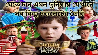 Charlie And The Chocolate Factory Explained In BengaliBangla Movie ExplanationFull Movie Preview [upl. by Aluino]