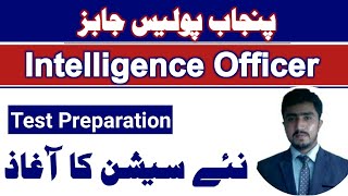 Punjab police special branch jobs 2024  intelligence officer jobbs test syllabus and preparation [upl. by Lenuahs]