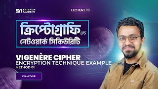 Lecture 19  Vigenère Cipher Encryption Technique with Example  Method 01  বাংলা [upl. by Obellia]