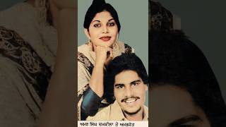 Amar Singh Chamkila Songs  Chamkila Song  Chamkila Remix  Old Punjabi Songs  Chamkila Old Song [upl. by Ydniw483]