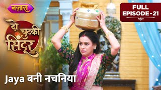 Kyu Banna Pada Jaya Ko Nachaniya  Full Episode  21  Do Chutki Sindoor Hindi TV SerialNazara TV [upl. by Bronny]