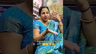 Facial konsa karvaye 🫣🫡😂🤣 youtubeshort funny trendingonshorts SeemaChhaparwal [upl. by Regina]