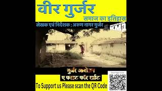 Gurjar Samaj History  Part 1  Gurjar Aandolan Movie  Aarun Nagar Gurjar [upl. by Ayatan]