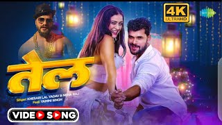 VIDEOSONG  तेल  Khesarilal Yadav  Neha Raj  Feat Yamini Singh  Khesarilal New Song Tel 2022 [upl. by Alcott659]