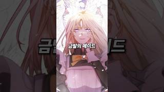 남주와 단 둘이 공포게임 저택에 갇혔다 [upl. by Innej]