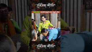 আমার আশায় আশায় এ দিন গেলো গনার দিনতো হারালাম হরিসভাকীর্তন [upl. by Rowan379]