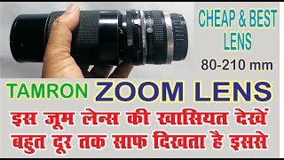 Tamron Zoom Lens 80210 mm Cheap amp Best Zoom Lens for Pentax Camera [upl. by Tareyn]