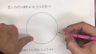 【中学1年 数学 作図 第９回】円の直径の作図 くわしい解説 [upl. by Schreib]