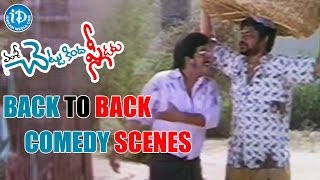 Chettu Kinda Pleader Movie B2B Comedy Scenes  Rajendra Prasad Urvashi  Ilaiyaraaja  Vamsy [upl. by Noryak]