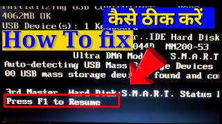 Press F1 to resume problem solution  3rd master hard disk S MART Status BAD Backup and Replace [upl. by Nathalia]