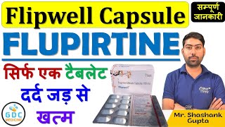 Flupirtine tablet  Flupirtine tablet use in hindi  दर्द करे गायब चुटकियों में  Flipwell Capsule 🔥 [upl. by Battista]