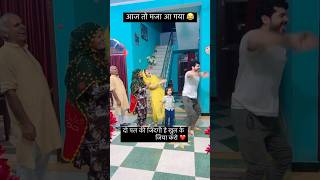 हमारी पूरी family मोज़ मैं दुनिया सोच मैं 🙏🔥 dance pushpajaatni04 trending comedy [upl. by Nivre387]