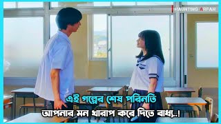 Liverleaf 2018 movie explained in Bangla  Haunting Arfan [upl. by Earezed778]