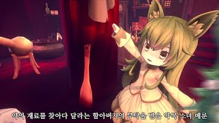 PS4  Marchen Forest메르헨 포레스트  론칭 트레일러 [upl. by Asetal]