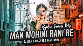 MAN MOHINI RANI RE HYBRID TAPORI MIX DJ LILA amp DJ SHREE RAM JANKI [upl. by Tiphani176]