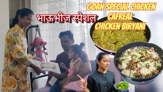 भाऊभीज सपशेल खास मेजवानी  Goan Style Caferal Chicken amp Chicken Biryani  Recipe vlog [upl. by Ayetal]