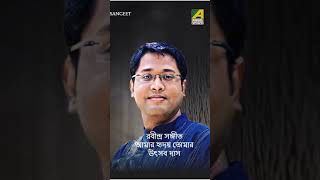 Amar Hridoy Tomar  Utsab Das  rabindrasangeet  music  shorts  reels [upl. by Eiser]