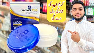 Skin Bright In Just 5 Days Derma Plus Professional Skin Care Beauty Cream [upl. by Eidas]