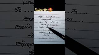 💥antha purathin maharani remix Lyrics✨💫🔥shortsfeedsongvibestrendingazhagiyalaila [upl. by Vevay]