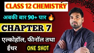 Class 12 Chemistry Chapter 7  एल्कोहाॅल फीनॉल तथा ईथर One Shot  12th Chemistry 2024 [upl. by Powe865]